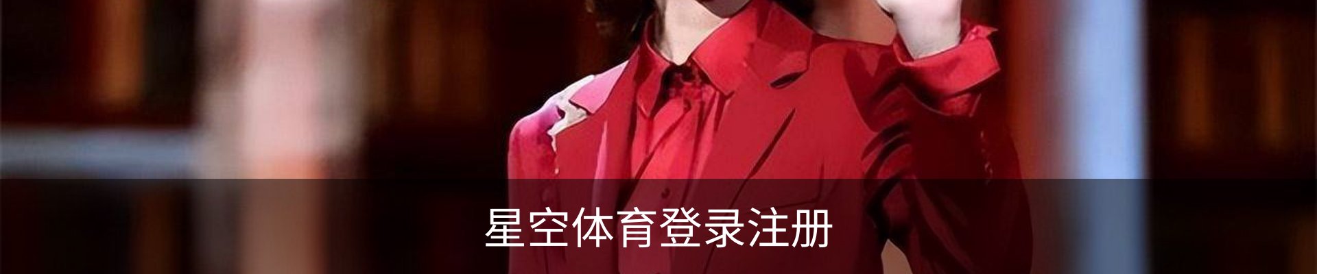 星空体育登录注册 - 体育培训安全登录注册入口